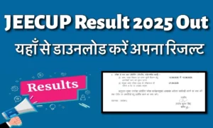JEECUP Result